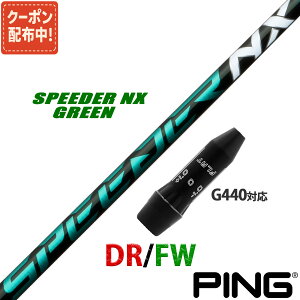 s ݊ G440 Ή X[ut Vtg tWN Xs[_[ NX O[ SPEEDER NX GREEN Fujikura q {dl