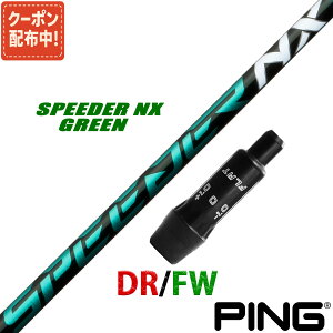 y7,000~OFFN[|zzIzs ݊ X[ut Vtg tWN Xs[_[ NX O[ SPEEDER NX GREEN Fujikura q {dl