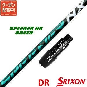 y7,000~OFFN[|zzIzXN\ [NVI ݊ X[ut Vtg tWN Xs[_[ NX O[ SPEEDER NX GREEN Fujikura q {dl