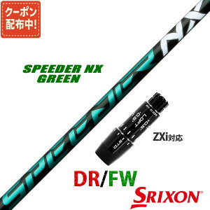 XN\ ݊ ZXi Ή X[ut Vtg tWN Xs[_[ NX O[ SPEEDER NX GREEN Fujikura q {dl