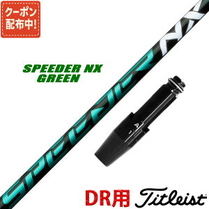 y7,000~OFFN[|zzIz^CgXg ݊ X[ut Vtg tWN Xs[_[ NX O[ SPEEDER NX GREEN Fujikura {dl