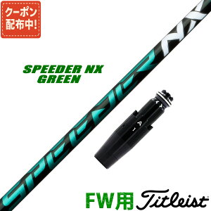 tFAEFCEbh ^CgXg ݊ X[ut Vtg tWN Xs[_[ NX O[ SPEEDER NX GREEN Fujikura {dl