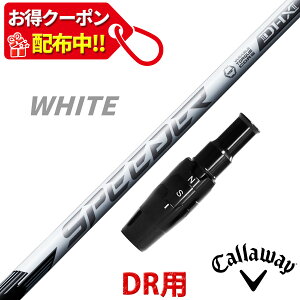 �y9��3�������z�y11,000�~OFF�N�[�|���z�z���I�z�L�����E�F�C �݊��� �X���[�u�t�� �V���t�g �t�W�N�� �X�s�[�_�[ NX �z���C�g SPEEDER NX WHITE �� Fujikura ���{�d�l