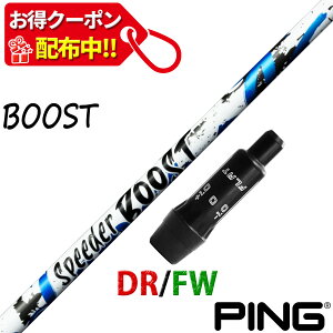 �y11,000�~OFF�N�[�|���z�z���I�z�s�� �݊��� �X���[�u�t�� �V���t�g �t�W�N�� �X�s�[�_�[ �u�[�X�g SPEEDER BOOST Fujikura ���q ���{�d�l