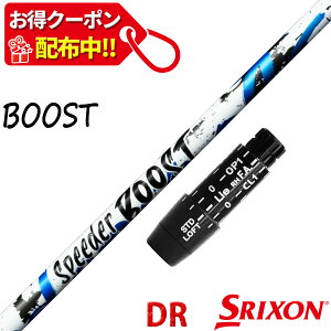 �y11,000�~OFF�N�[�|���z�z���I�z�X���N�\�� �[�N�V�I �݊��� �X���[�u�t�� �V���t�g �t�W�N�� �X�s�[�_�[ �u�[�X�g SPEEDER BOOST Fujikura ���q ���{�d�l
