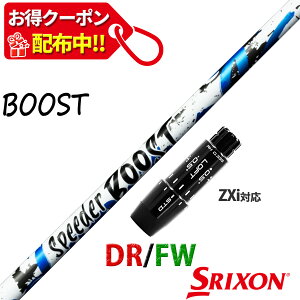 �y10,000�~OFF�N�[�|���z�z���I�z�X���N�\�� �[�N�V�I �݊��� ZXi XXIO 14 �v���X �Ή� �X���[�u�t�� �V���t�g �t�W�N�� �X�s�[�_�[ �u�[�X�g SPEEDER BOOST Fujikura ���q ���{�d�l
