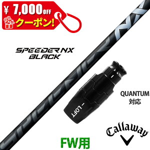�y7,000�~OFF�N�[�|���z�z���I�z�t�F�A�E�F�C�E�b�h �L�����E�F�C QUANTUM�Ή� �݊��� �X���[�u�t�� �V���t�g �t�W�N�� �X�s�[�_�[ NX �u���b�N SPEEDER NX BLACK �� Fujikura ���{�d�l