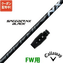 楽天市場】スピーダーnx フェアウェイ タイトリストの通販