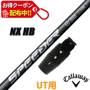 �L�����E�F�C UT�p �݊��� �X���[�u�t�� �V���t�g �t�W�N�� �X�s�[�_�[ �G�k�G�b�N�X �n�C�u���b�h SPEEDER NX HB HYBRID ���[�e�B���e�B�[�p ���{�d�l