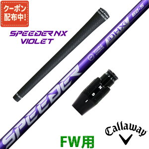 tFAEFCEbh LEFC ݊ X[ut Vtg tWN SPEEDER NX VIOLET Xs[_[ NX oCIbg  Fujikura {dl