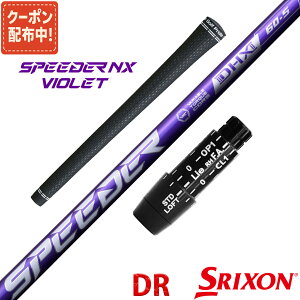 y8,000~OFFN[|zzIzXN\ [NVI ݊ X[ut Vtg tWN Xs[_[ NX oCIbg SPEEDER NX VIOLET p[v  Fujikura q {dl