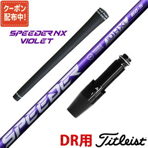 y8,000~OFFN[|zzIz^CgXg ݊ X[ut Vtg tWN SPEEDER NX VIOLET Xs[_[ NX oCIbg  Fujikura {dl