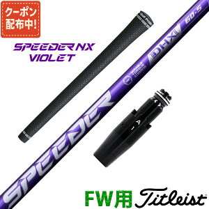 y8,000~OFFN[|zzIztFAEFCEbh ^CgXg ݊ X[ut Vtg tWN SPEEDER NX VIOLET Xs[_[ NX oCIbg  Fujikura {dl