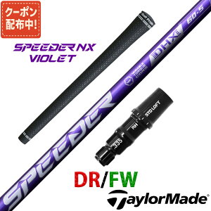 e[[Ch ݊ X[ut Vtg tWN SPEEDER NX VIOLET Xs[_[ NX oCIbg  Fujikura q {dl