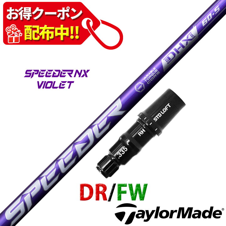楽天市場】【9,000円OFFクーポン配布中！】テーラーメイド 互換性 