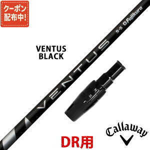 y10,000~OFFN[|zzIzLEFC ݊ X[ut Vtg tWN x^X ubN VENTUS BLACK  Fujikura {dl