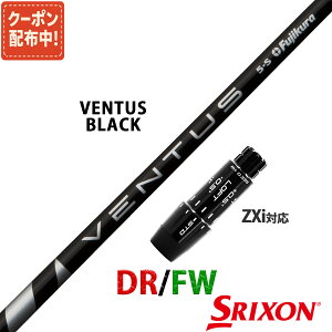 y10,000~OFFN[|zzIzXN\ ݊ ZXi Ή X[ut Vtg tWN x^X ubN VENTUS BLACK  Fujikura q {dl