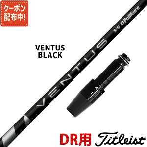 y10,000~OFFN[|zzIz^CgXg ݊ X[ut Vtg tWN x^X ubN VENTUS BLACK  Fujikura {dl