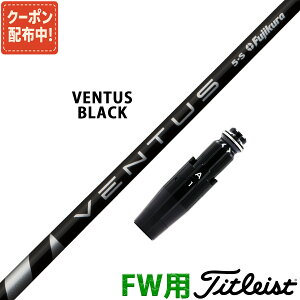 y10,000~OFFN[|zzIztFAEFCEbh ^CgXg ݊ X[ut Vtg tWN x^X ubN VENTUS BLACK  Fujikura {dl