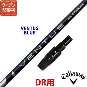 y10,000~OFFN[|zzIzLEFC ݊ X[ut Vtg tWN x^X u[ VENTUS BLUE  Fujikura {dl