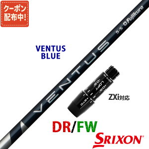 y10,000~OFFN[|zzIzXN\ ݊ ZXi Ή X[ut Vtg tWN x^X u[ VENTUS BLUE  Fujikura q {dl