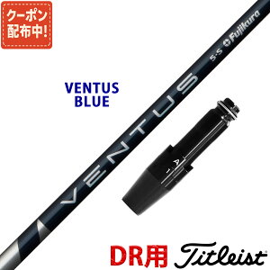 y10,000~OFFN[|zzIz^CgXg ݊ X[ut Vtg tWN x^X u[ VENTUS BLUE  Fujikura {dl