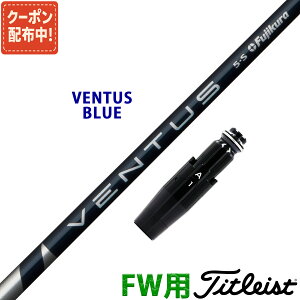 y10,000~OFFN[|zzIztFAEFCEbh ^CgXg ݊ X[ut Vtg tWN x^X u[ VENTUS BLUE  Fujikura {dl