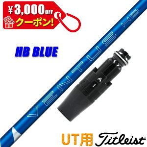 �^�C�g���X�g UT�p �݊��� �X���[�u�t�� �V���t�g �t�W�N�� �x���^�X HB �u���[ VENTUS HB BLUE HYBRID �n�C�u���b�h ���[�e�B���e�B�[�p ���{�d�l