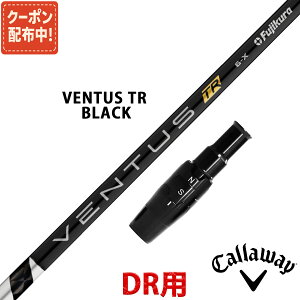 y10,000~OFFN[|zzIzLEFC ݊ X[ut Vtg tWN x^X TR ubN VENTUS TR BLACK  Fujikura {dl