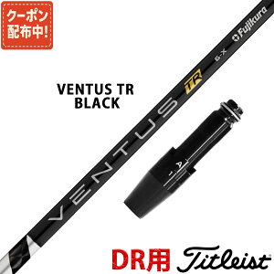 y10,000~OFFN[|zzIz^CgXg ݊ X[ut Vtg tWN x^X TR ubN VENTUS TR BLACK  Fujikura {dl