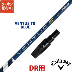 y10,000~OFFN[|zzIzLEFC ݊ X[ut Vtg tWN x^X TR u[ VENTUS TR BLUE  Fujikura {dl