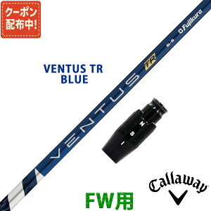 y10,000~OFFN[|zzIztFAEFCEbh LEFC ݊ X[ut Vtg tWN x^X TR u[ VENTUS TR BLUE  Fujikura {dl