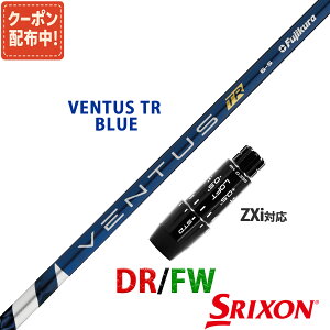 y10,000~OFFN[|zzIzXN\ ݊ ZXi Ή X[ut Vtg tWN x^X TR u[ VENTUS TR BLUE  Fujikura q {dl