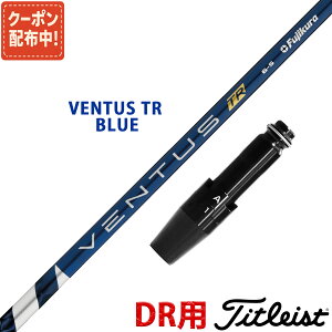 y10,000~OFFN[|zzIz^CgXg ݊ X[ut Vtg tWN x^X TR u[ VENTUS TR BLUE  Fujikura {dl