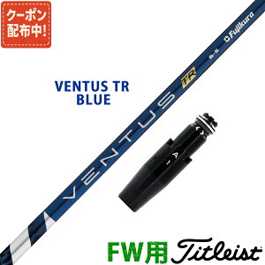 y10,000~OFFN[|zzIztFAEFCEbh ^CgXg ݊ X[ut Vtg tWN x^X TR u[ VENTUS TR BLUE  Fujikura {dl