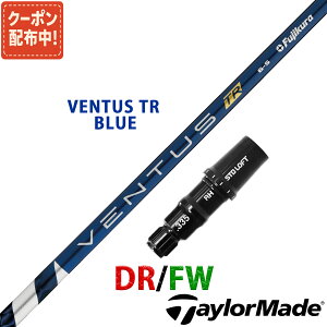 e[[Ch ݊ X[ut Vtg tWN x^X TR u[ VENTUS TR BLUE  Fujikura q {dl