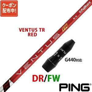 y10,000~OFFN[|zzIzs ݊ G440 Ή X[ut Vtg tWN x^X TR bh VENTUS TR RED  Fujikura q {dl