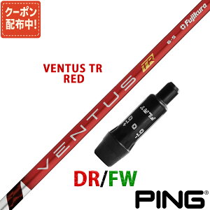 y10,000~OFFN[|zzIzs ݊ X[ut Vtg tWN x^X TR bh VENTUS TR RED  Fujikura q {dl