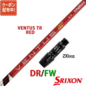 y10,000~OFFN[|zzIzXN\ ݊ ZXi Ή X[ut Vtg tWN x^X TR bh VENTUS TR RED  Fujikura q {dl