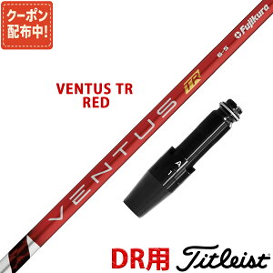 y10,000~OFFN[|zzIz^CgXg ݊ X[ut Vtg tWN x^X TR bh VENTUS TR RED  Fujikura {dl