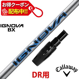�y15,000�~�N�[�|���z�z���z�L�����E�F�C �h���C�o�[�p �݊��� �X���[�u�t�� �V���t�g S-TRIXX IGNOVA BX �G�X�g���b�N�X �C�O�m���@ BX�C�O�m�o �W�����f��