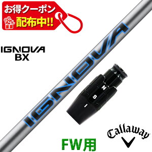 �y15,000�~�N�[�|���z�z���z�L�����E�F�C �t�F�A�E�F�C�E�b�h�p �݊��� �X���[�u�t�� �V���t�g S-TRIXX IGNOVA BX �G�X�g���b�N�X �C�O�m���@ BX�C�O�m�o �W�����f��