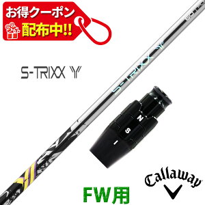 �y���񂹏��i�̂��ߒ�����ɔ[���A���z�y21,000�~�N�[�|���z�z���z�L�����E�F�C �t�F�A�E�F�C�E�b�h�p �݊��� �X���[�u�t�� �V���t�g �G�X�g���b�N�X Y S-TRIXX Y ���C ���{�d�l