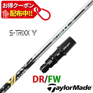 �y���񂹏��i�̂��ߒ�����ɔ[���A���z�y21,000�~�N�[�|���z�z���z�e�[���[���C�h �݊��� �X���[�u�t�� �V���t�g �G�X�g���b�N�X Y S-TRIXX Y ���C ���{�d�l