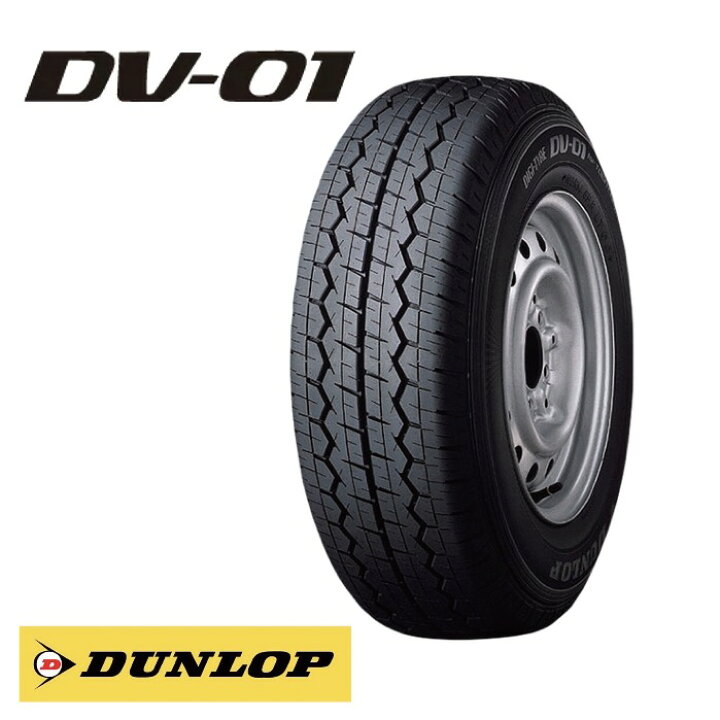 楽天市場】2024年製 ダンロップ DV-01 145R12 6PR◇DUNLOP DV-01 バン 