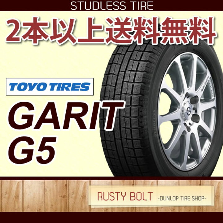 楽天市場】トーヨータイヤ GARIT G5 165/55R15 75Q◇ガリット 軽自動車 