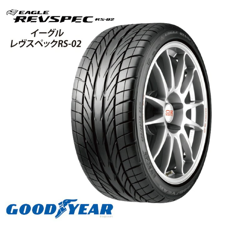 楽天市場】グッドイヤー イーグル レヴスペック RS02 215/50R16 90V 