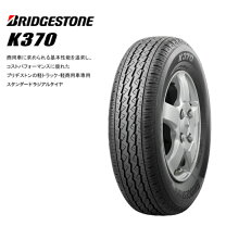 楽天市場】タイヤ 145r12 bsの通販