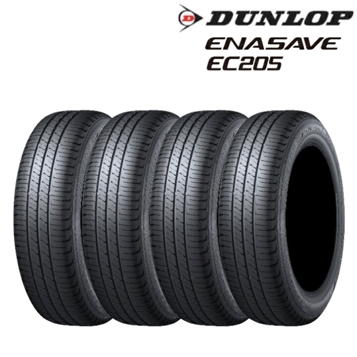 楽天市場】【新発売】【4本セット】ダンロップ エナセーブ EC205 185 