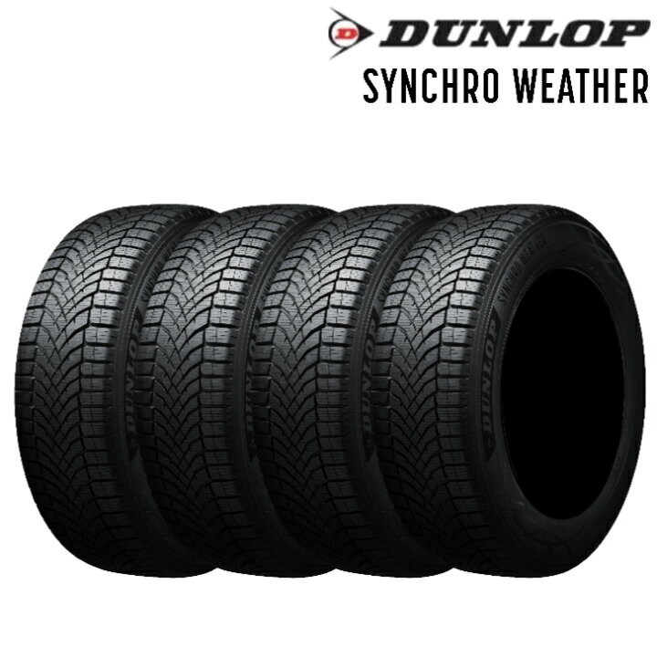 楽天市場】【4本セット】ダンロップ SYNCHRO WEATHER 265/40R21 105V 